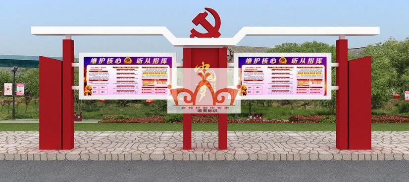 阿拉善党建宣传栏